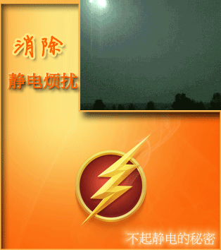 化纖靜電消除劑