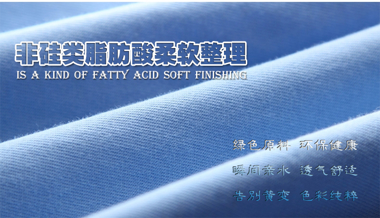 非離子軟片柔軟劑